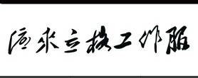 優來立格